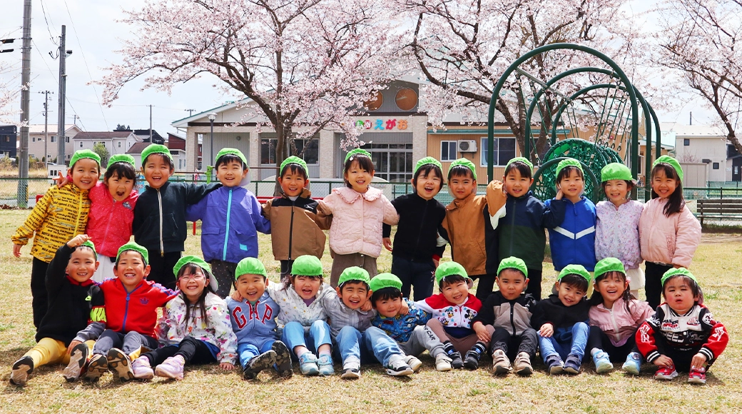 こども園えがおの子供たちの写真イメージ