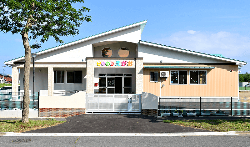 六戸町小松ヶ丘にあるこども園えがおの外観イメージ